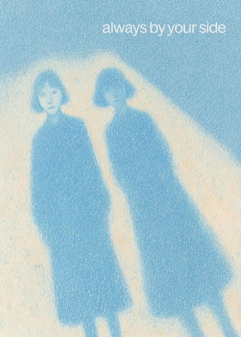 always by your side siblings card
